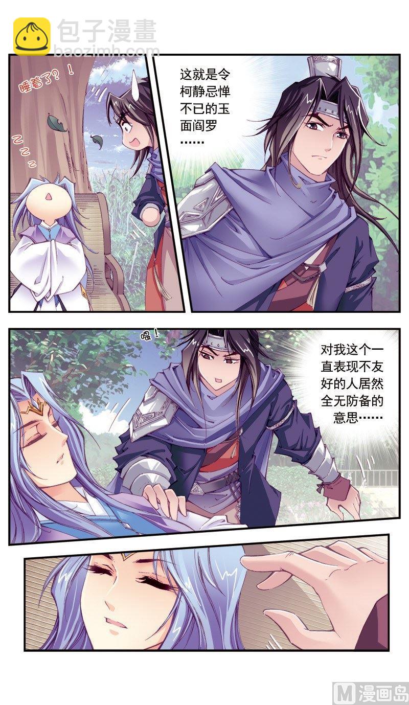 第99话8
