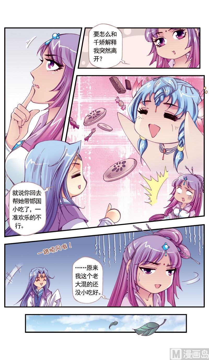 第102话1