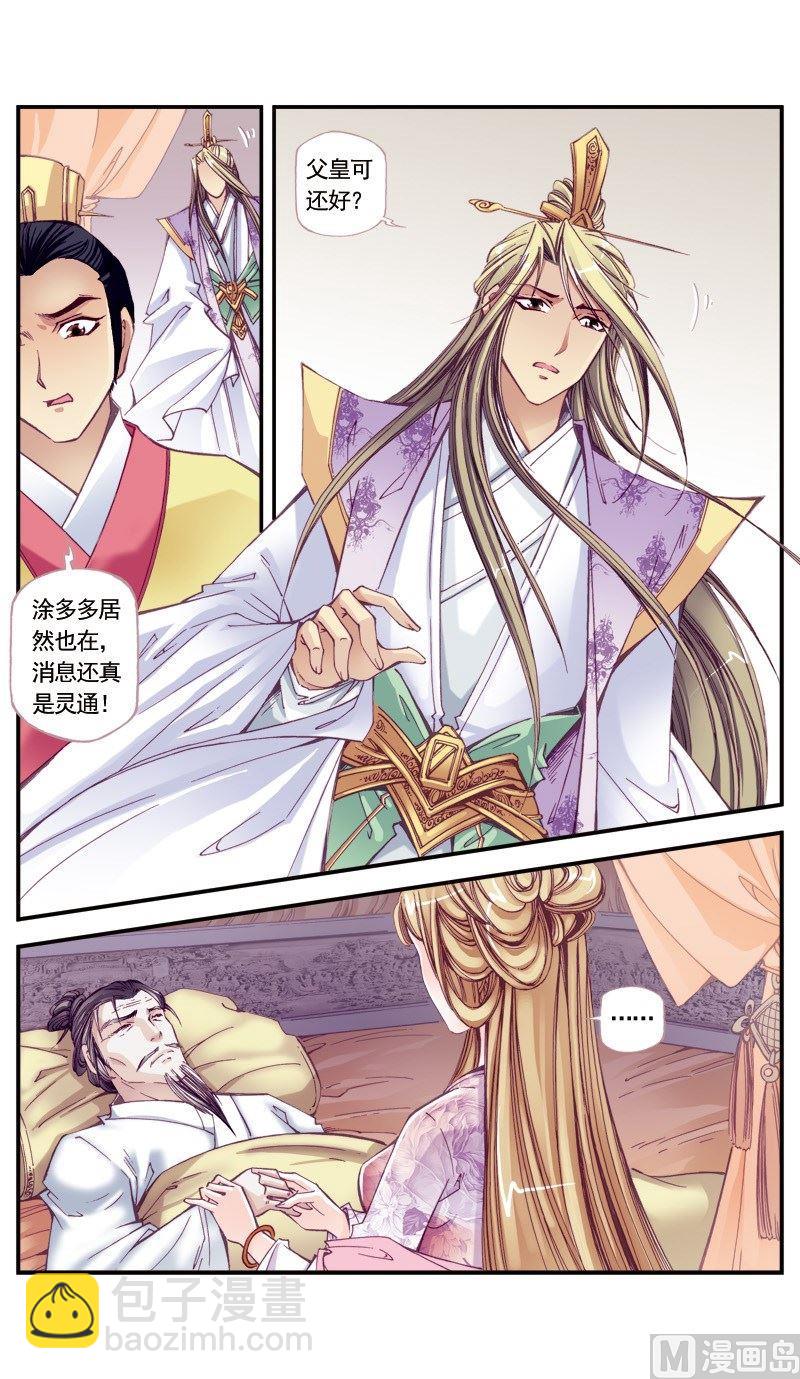 第102话11
