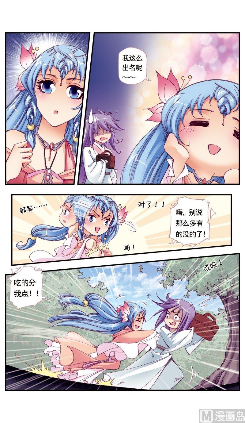 第102话3