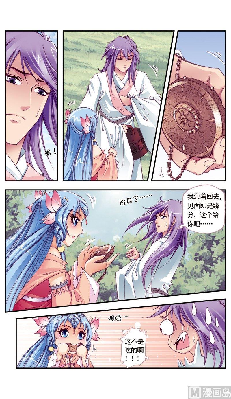第102话4