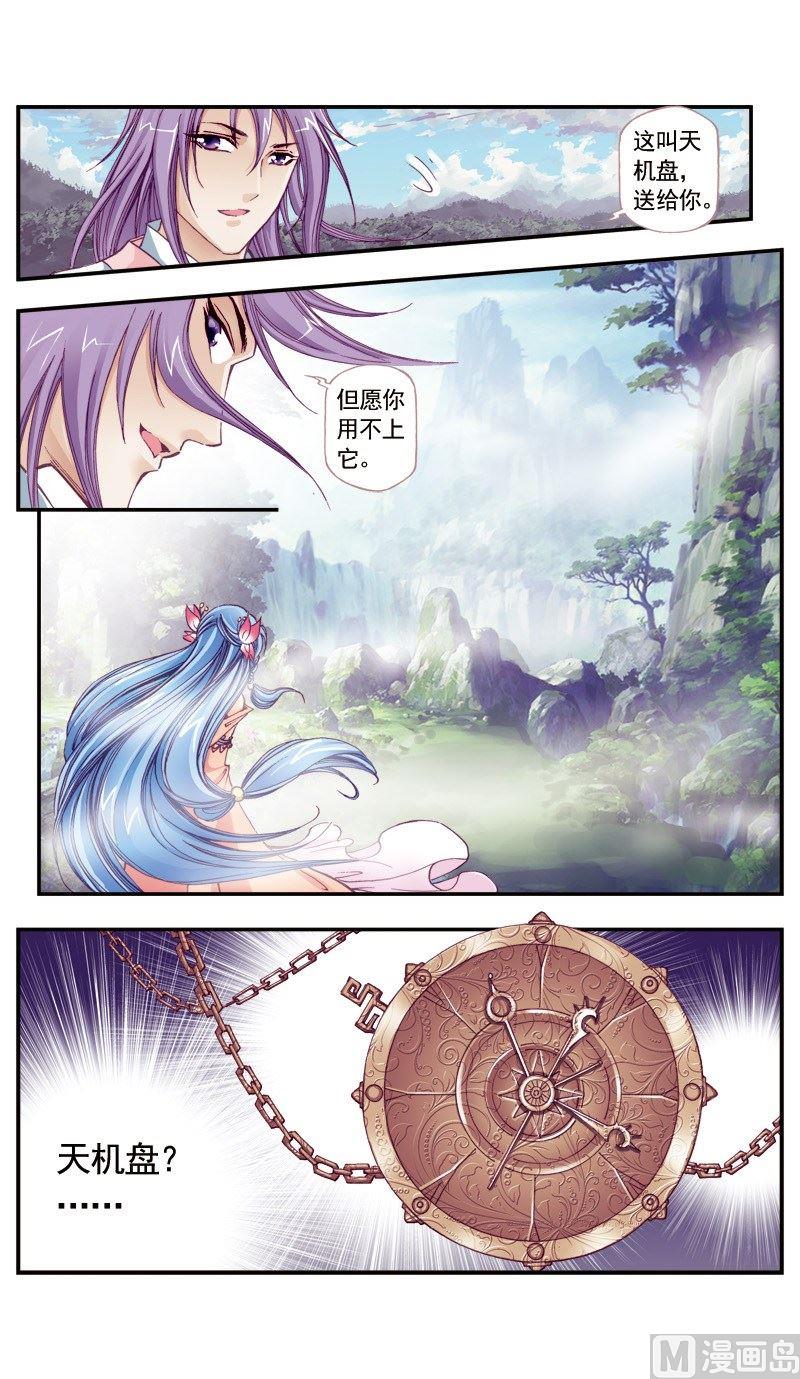 第102话5