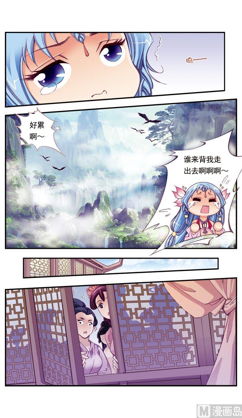 第102话7