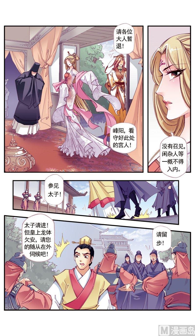 第102话9