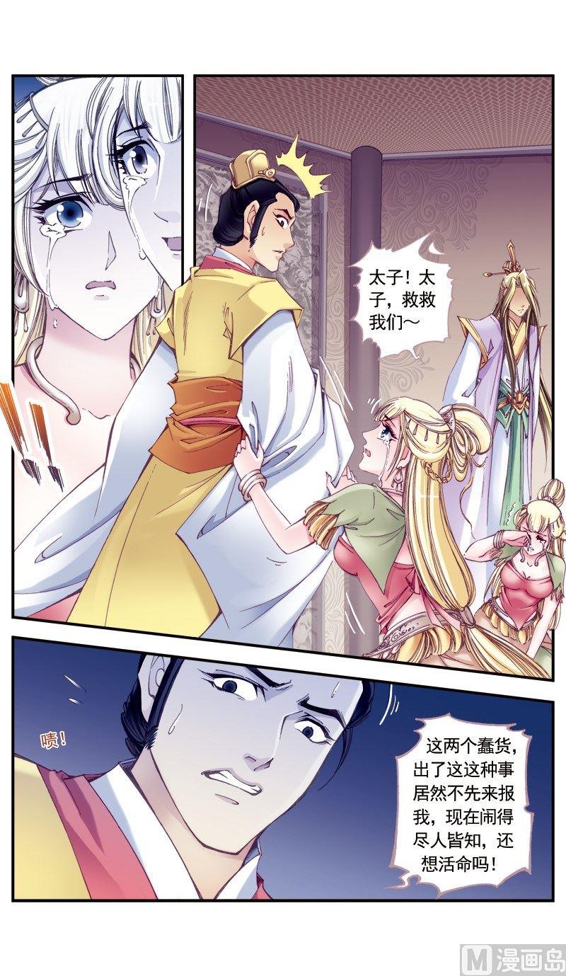 第103话2