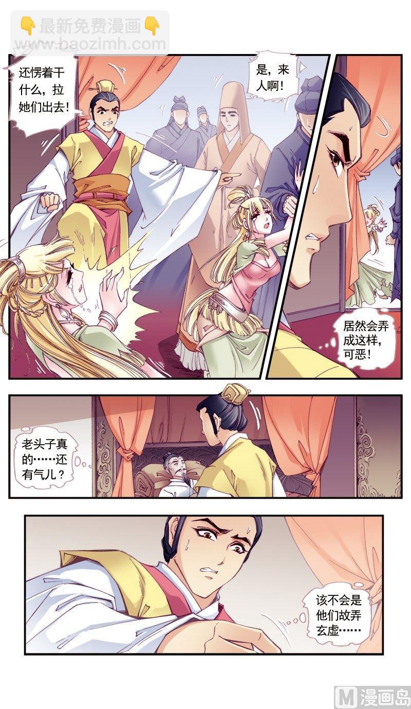 第103话3