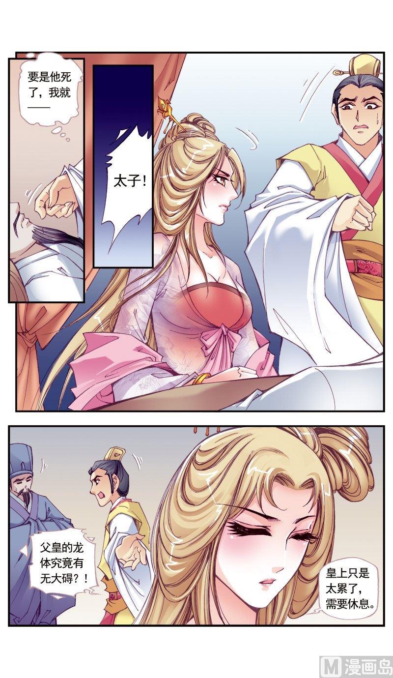 第103话4