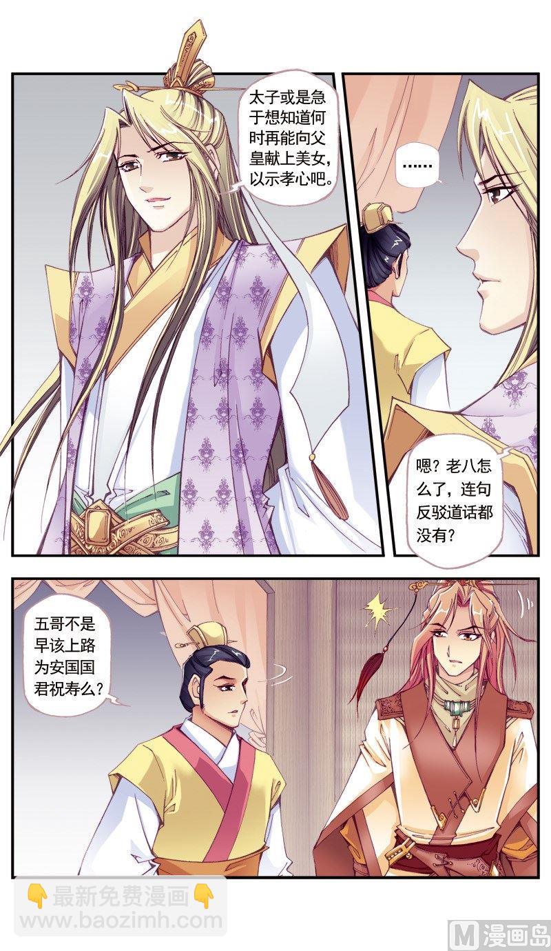 第103话6