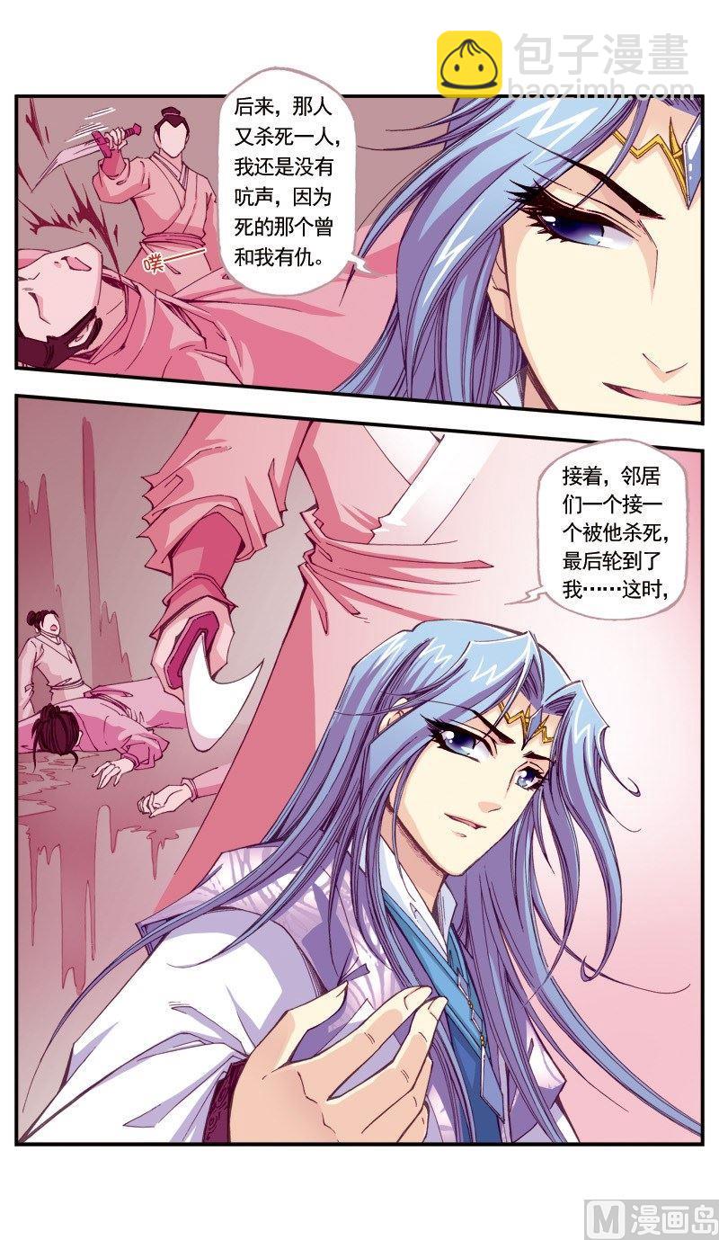 第105话2