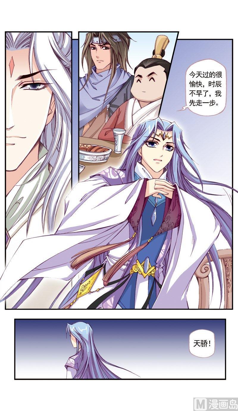 第105话3