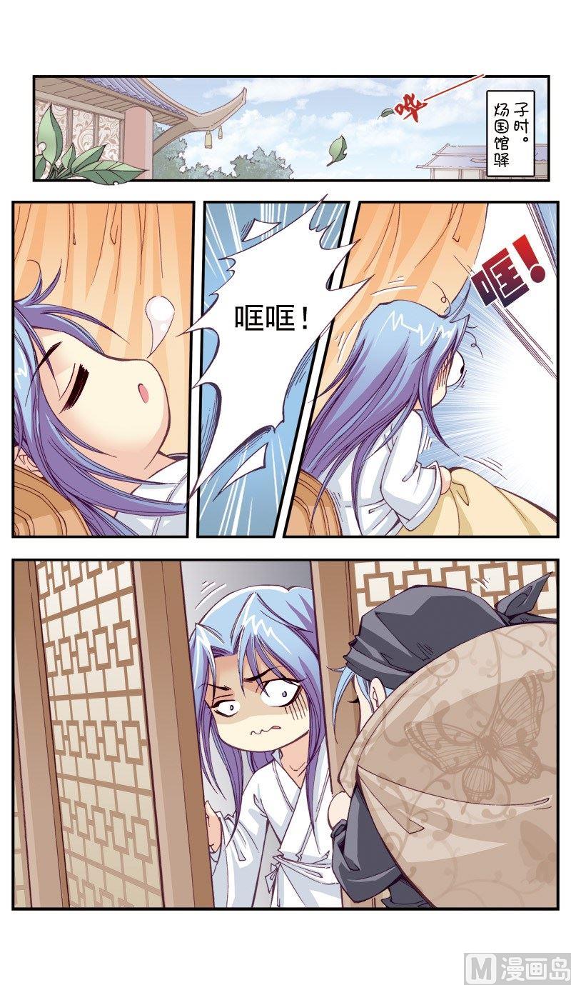 第105话6