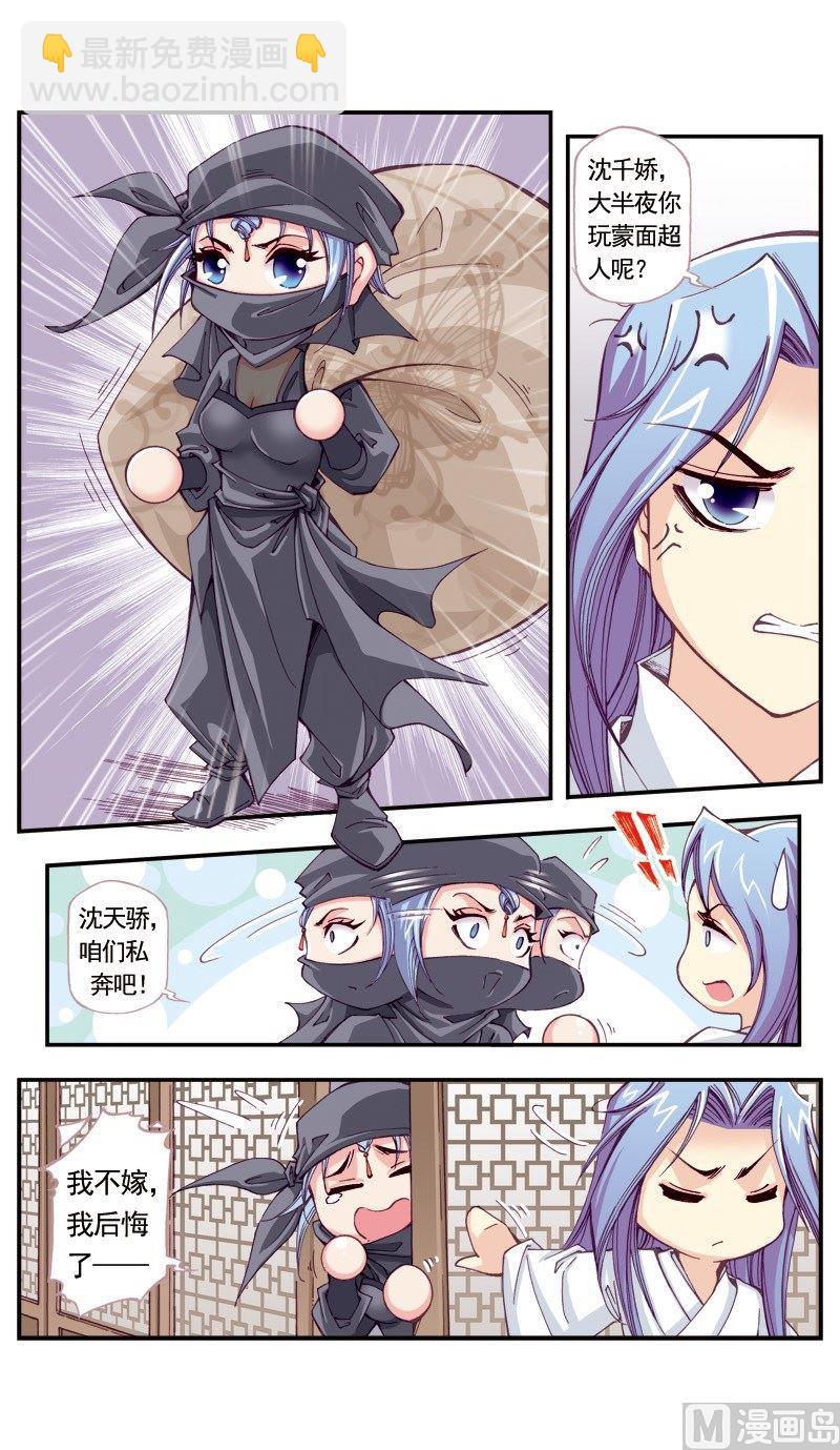 第105话7
