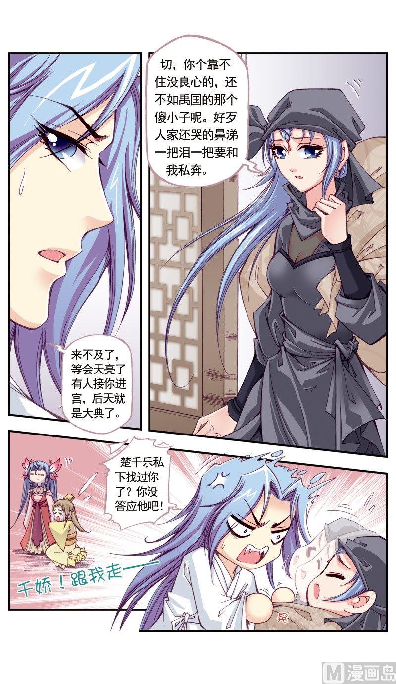 第105话8
