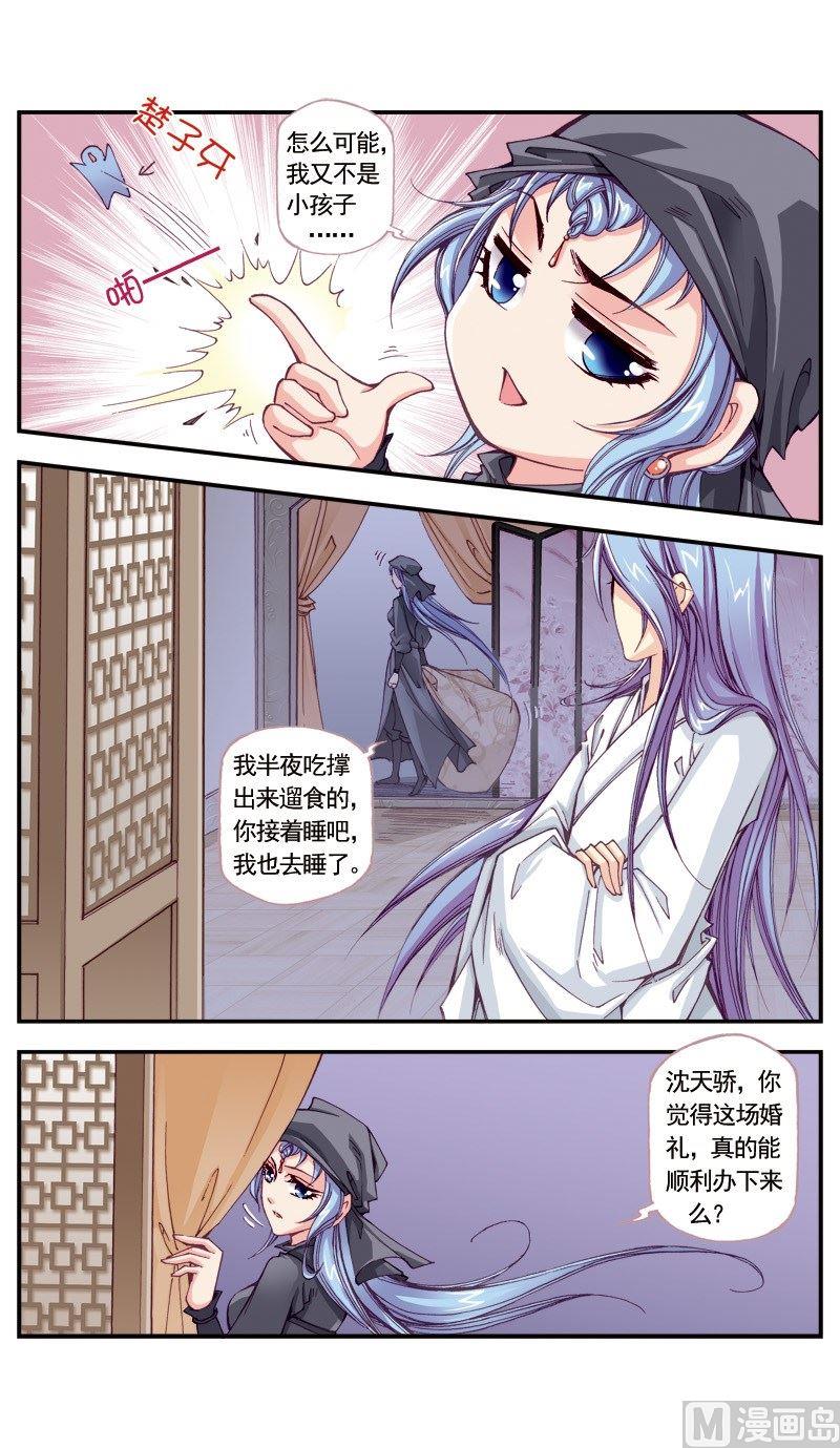 第105话9