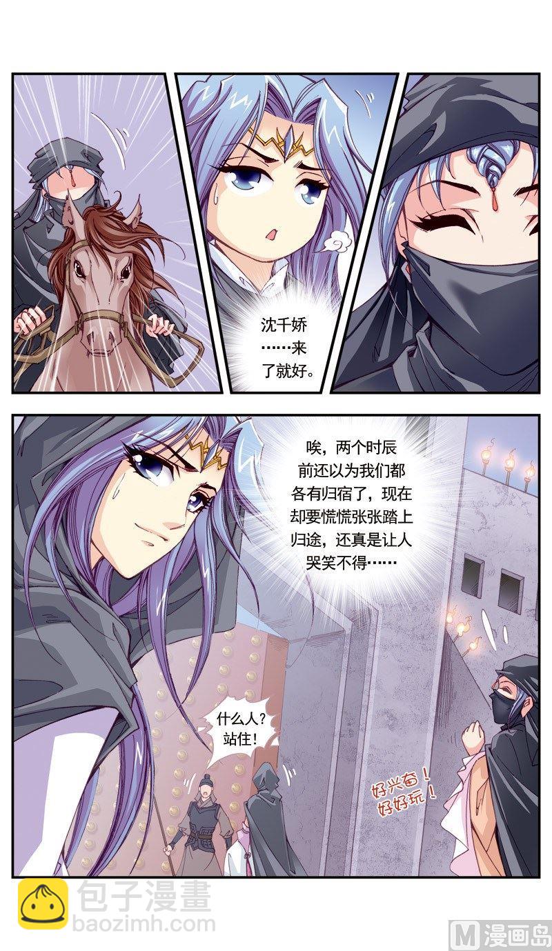 第107话2