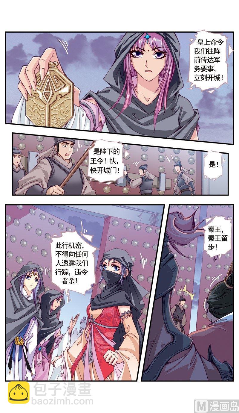 第107话3
