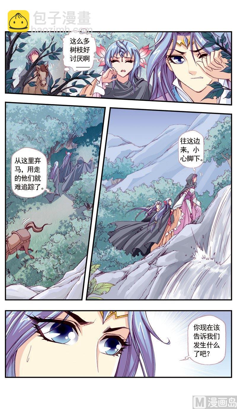 第107话6