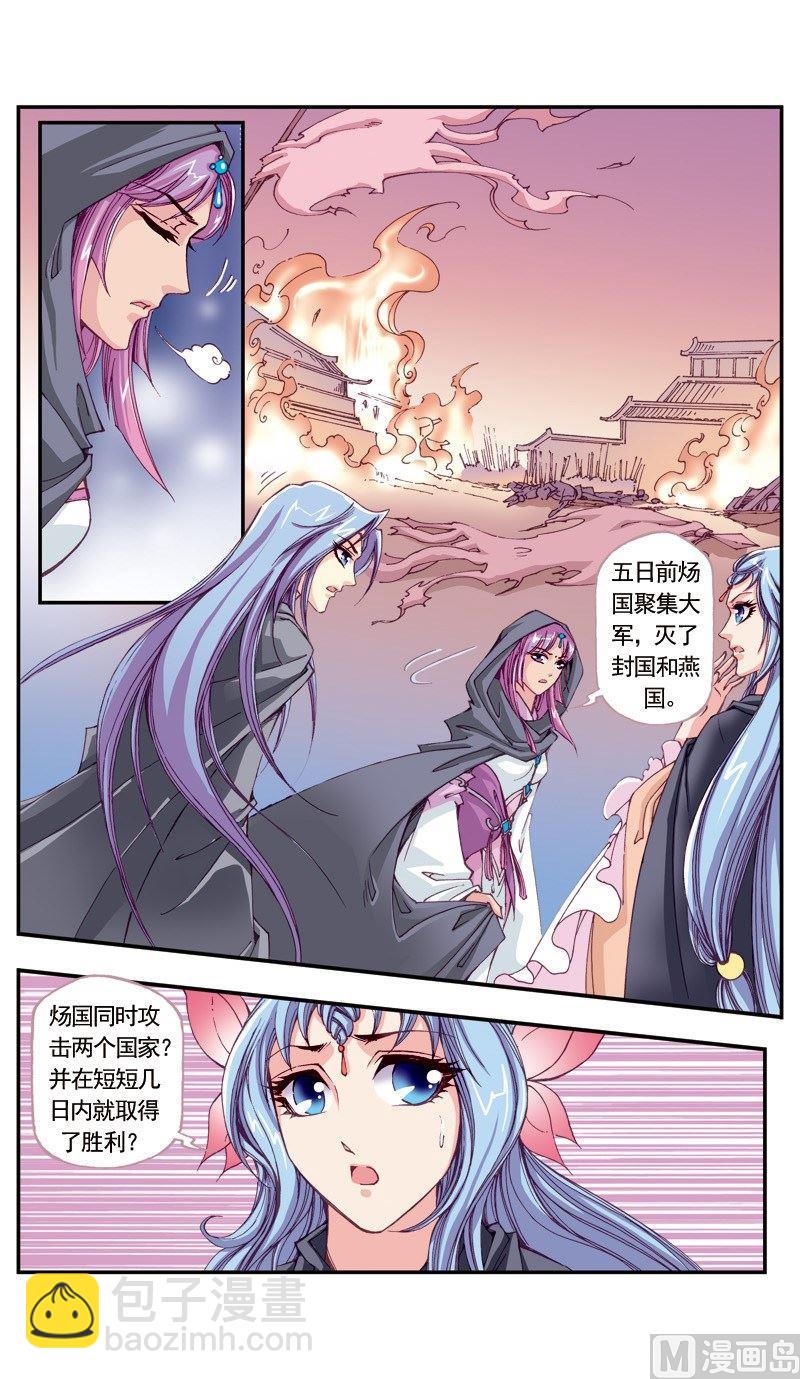 第107话7