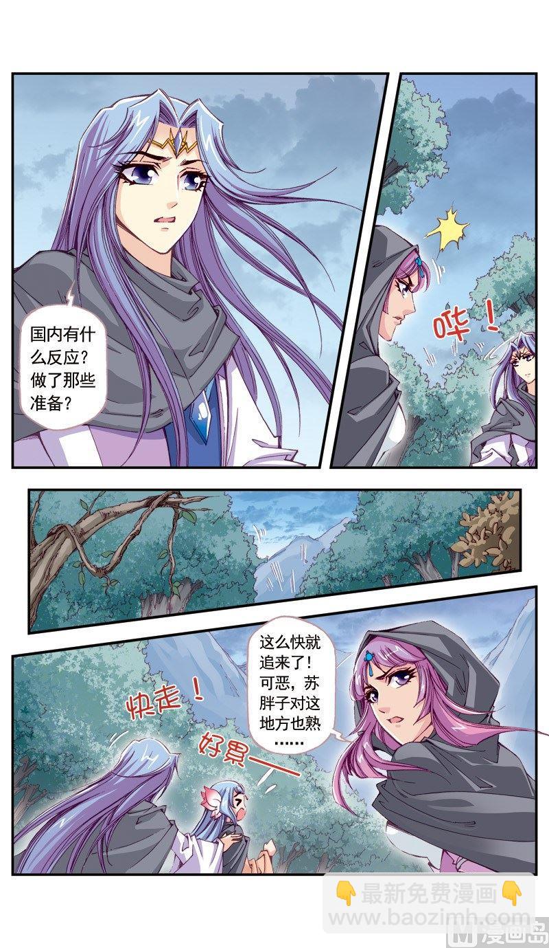 第107话8