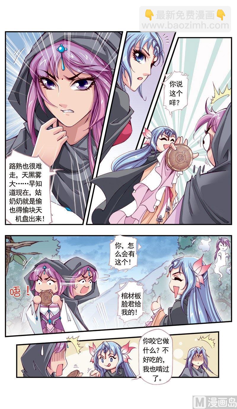 第107话9