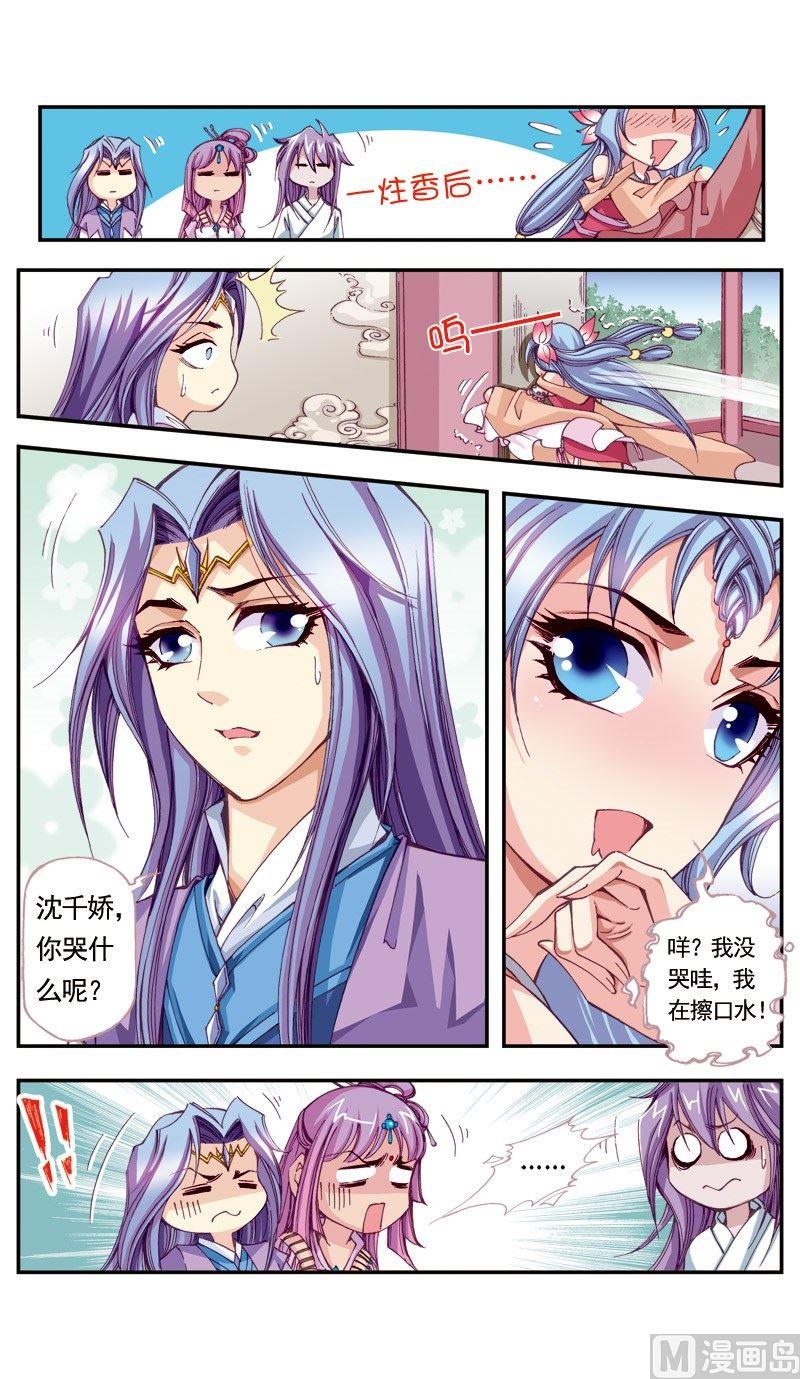 第108话11