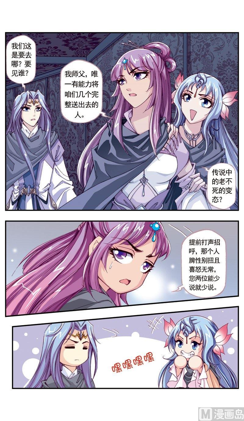 第108话2