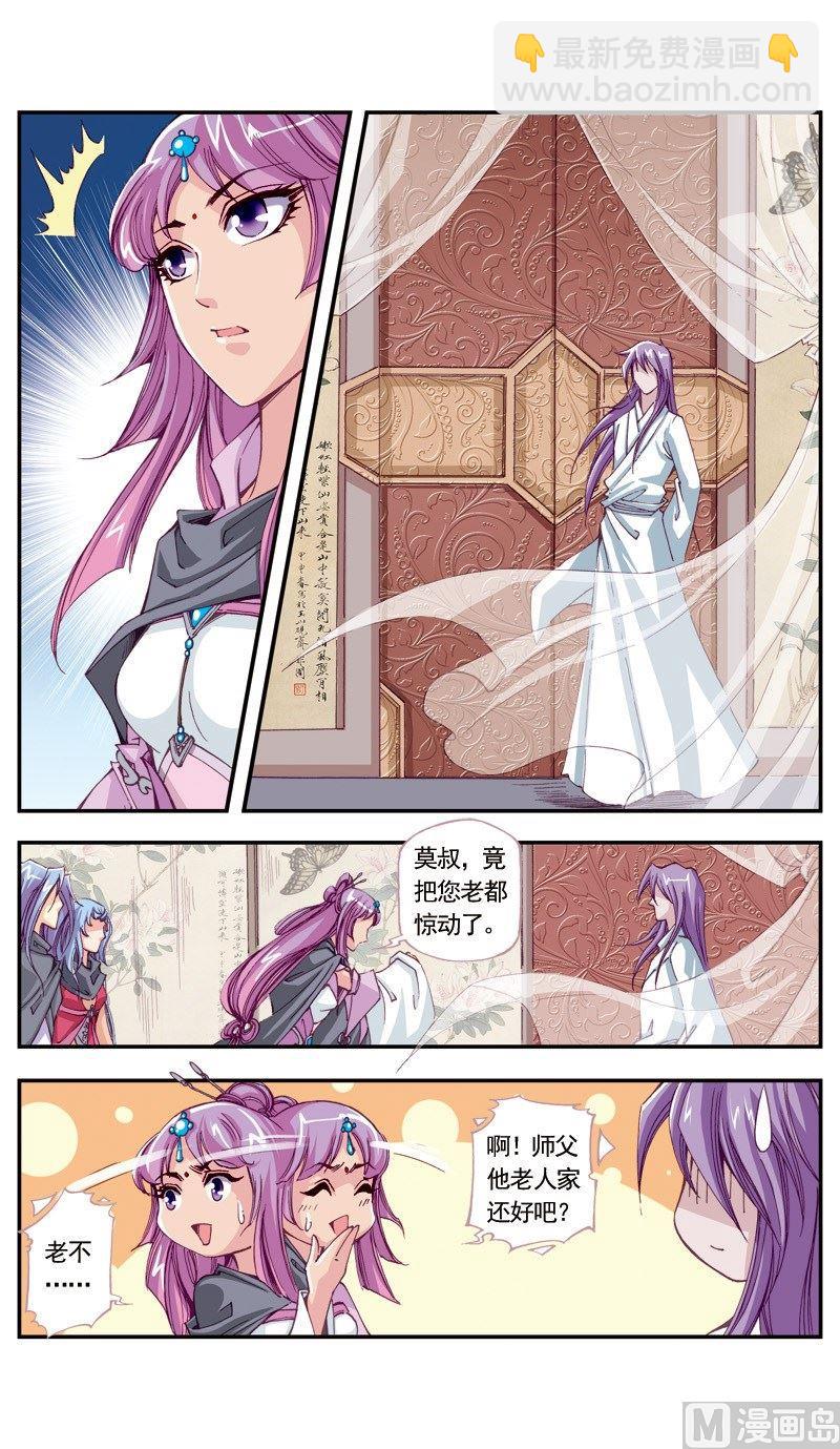 第108话3