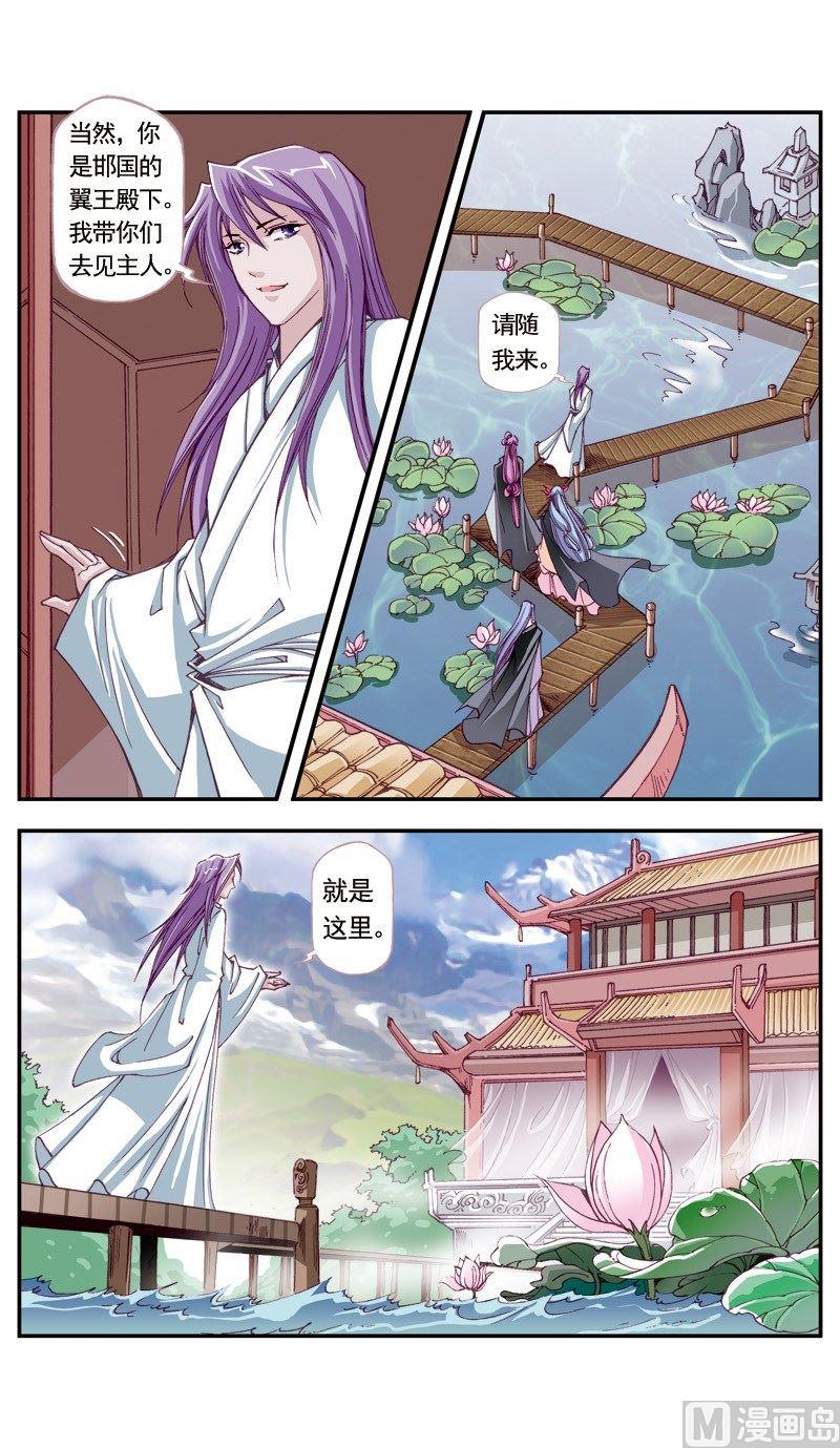 第108话5