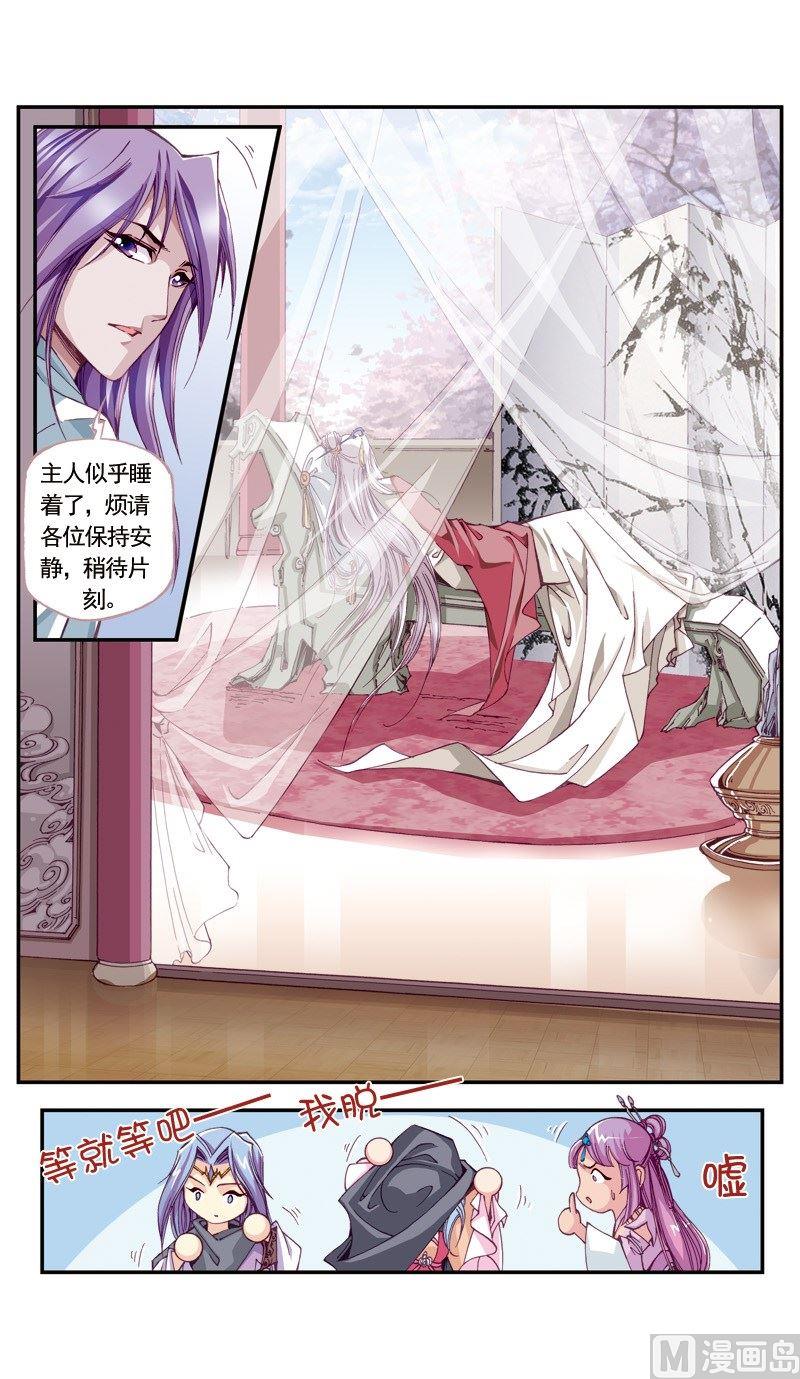 第108话7