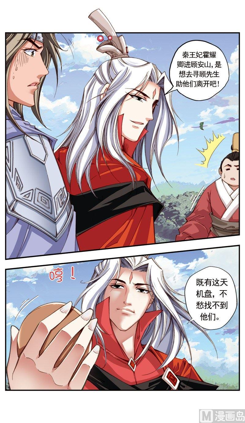 第109话11