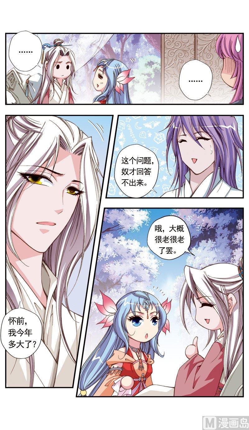 第109话2