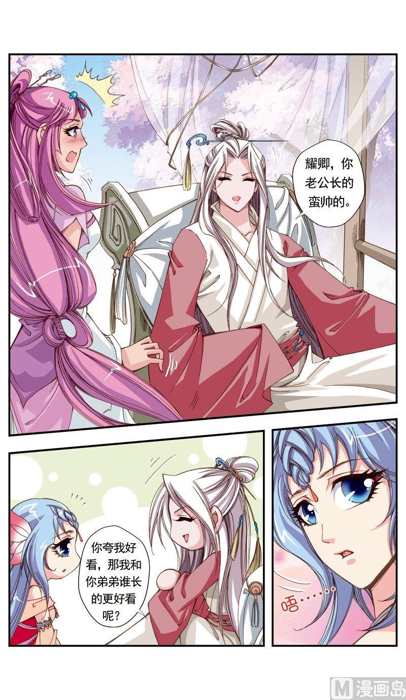第109话4