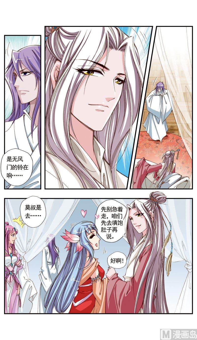 第109话6