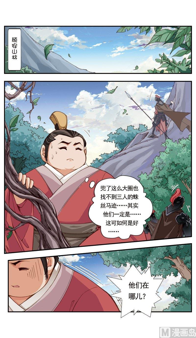 第109话8