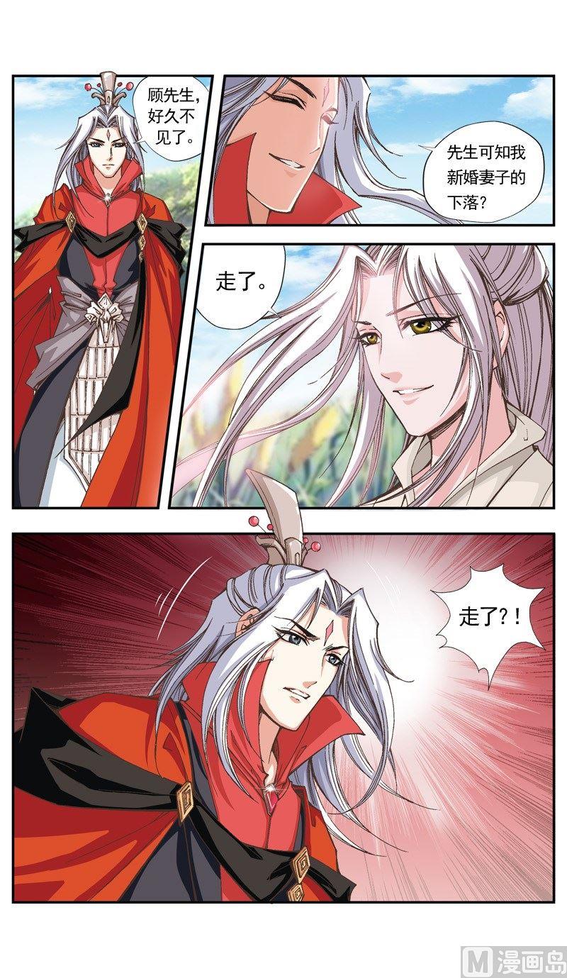 第111话4