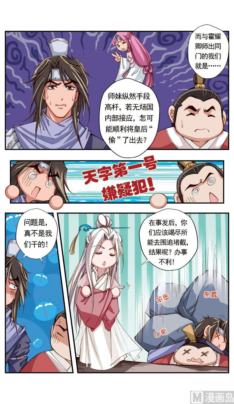 第112话10