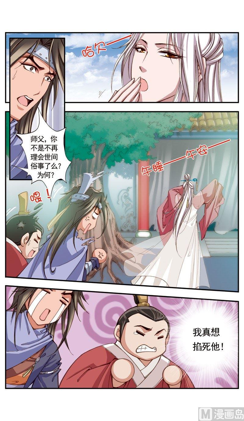 第112话11