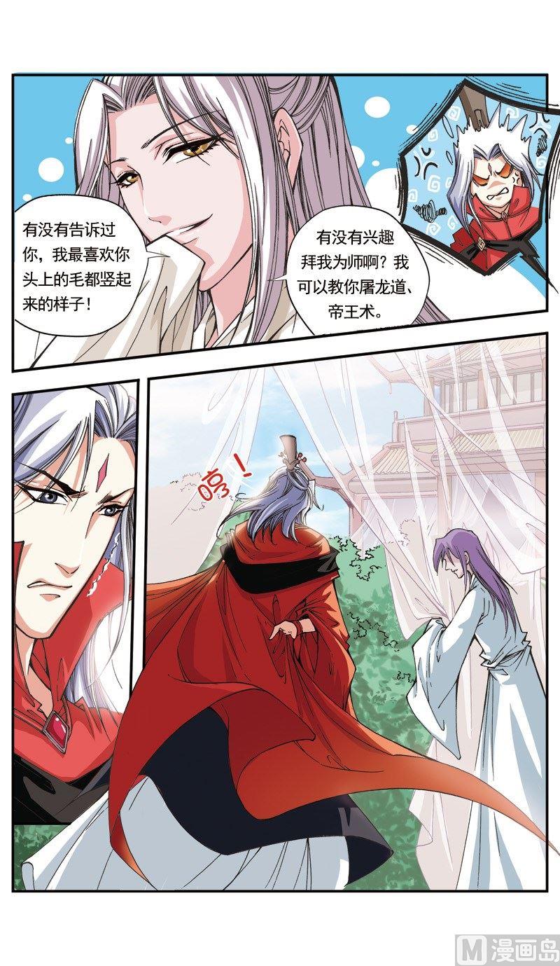 第112话6