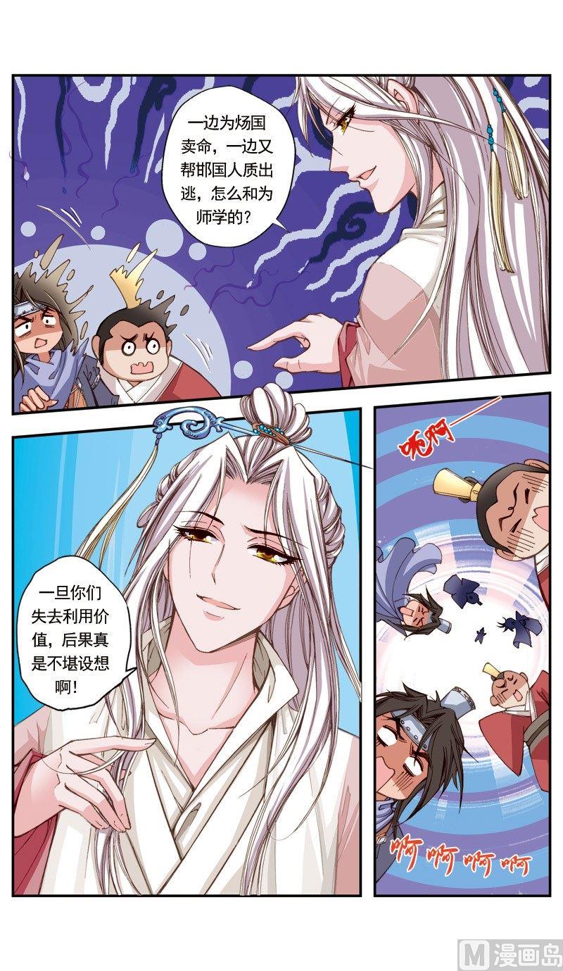 第112话9