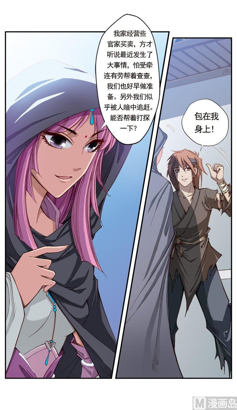 第113话10