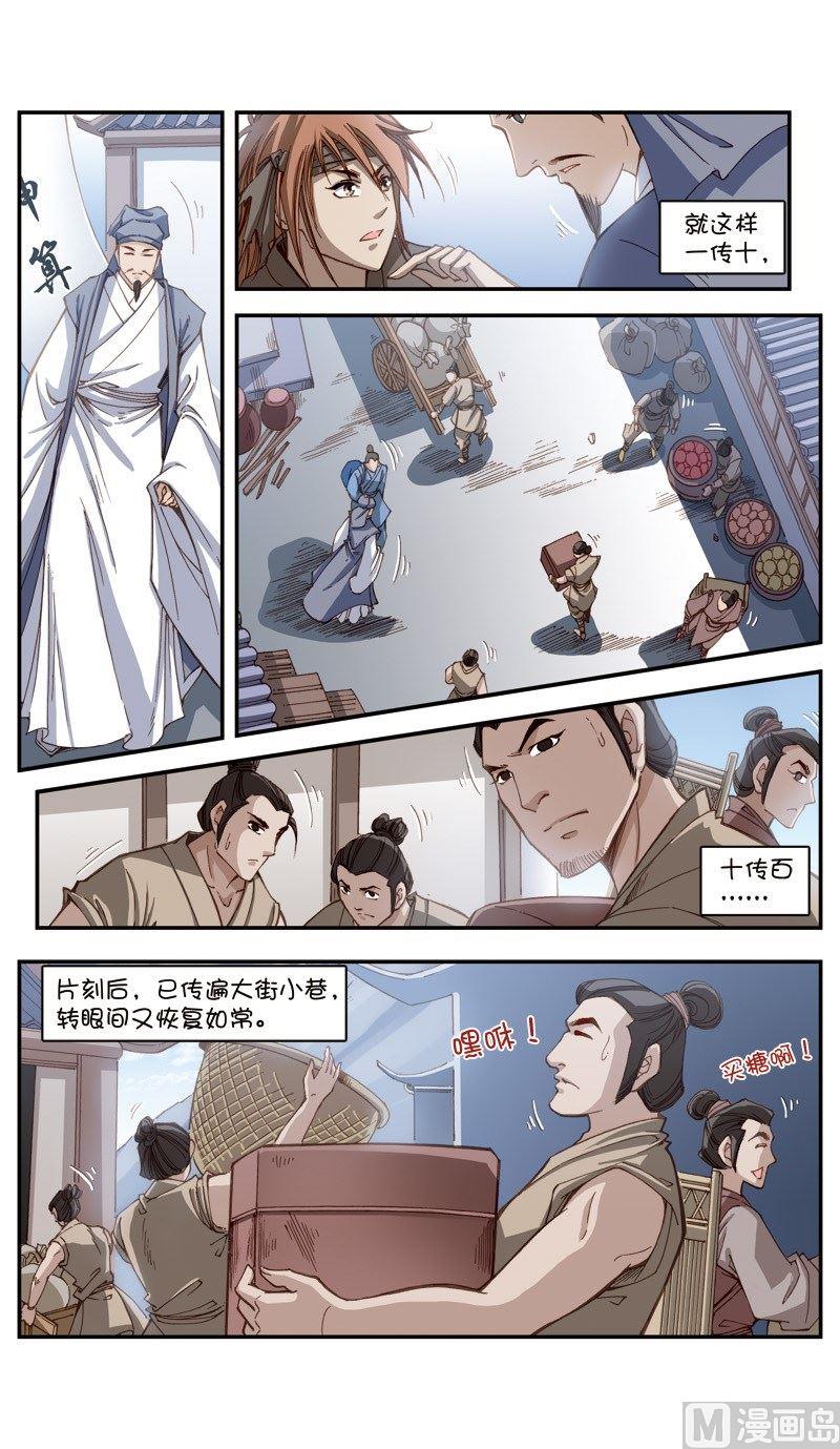 第113话11