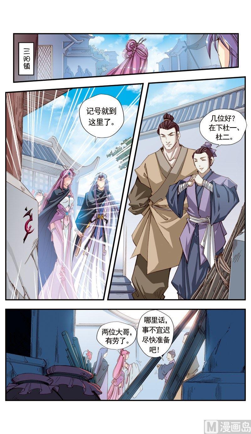 第113话5