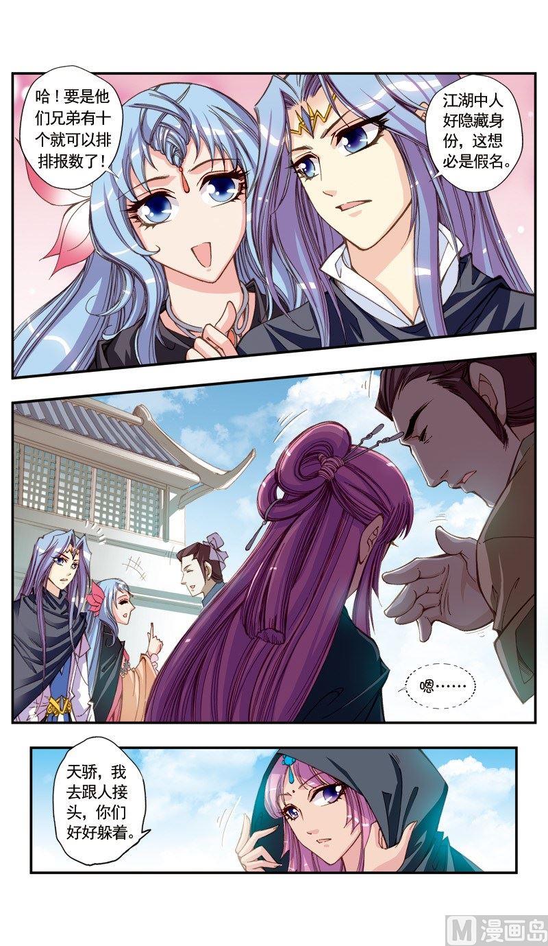第113话6