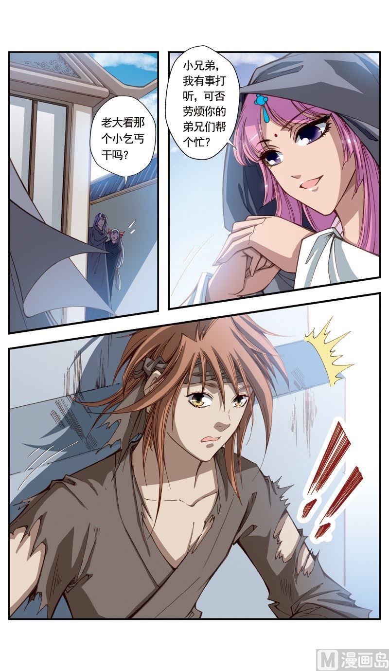 第113话8