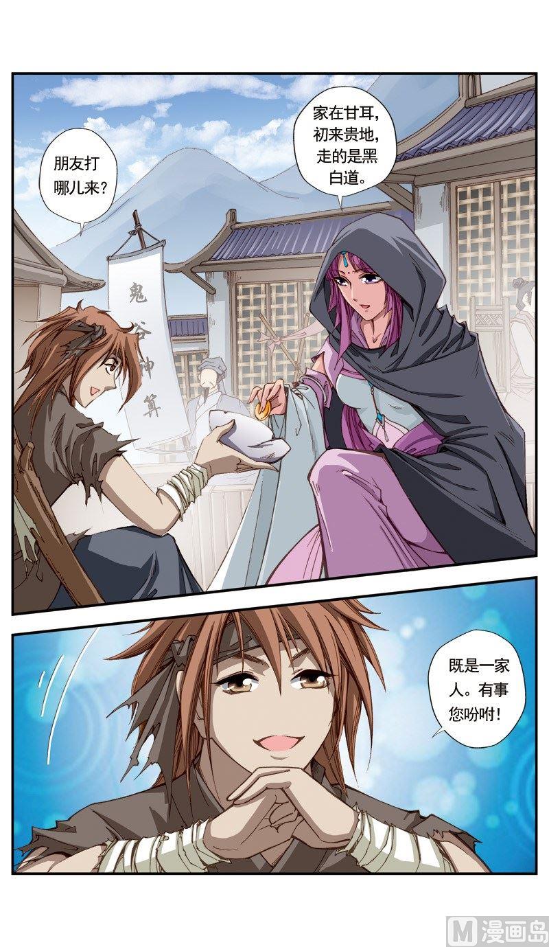 第113话9