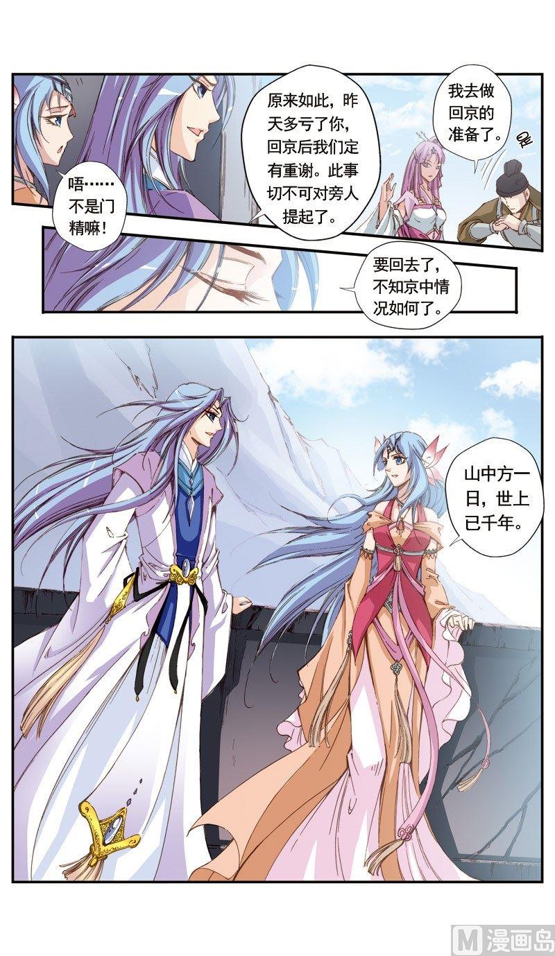 第116话10
