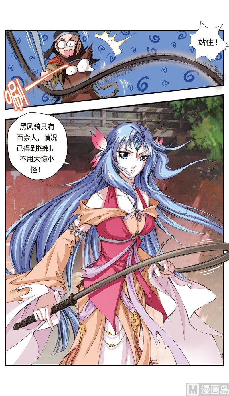 第116话2