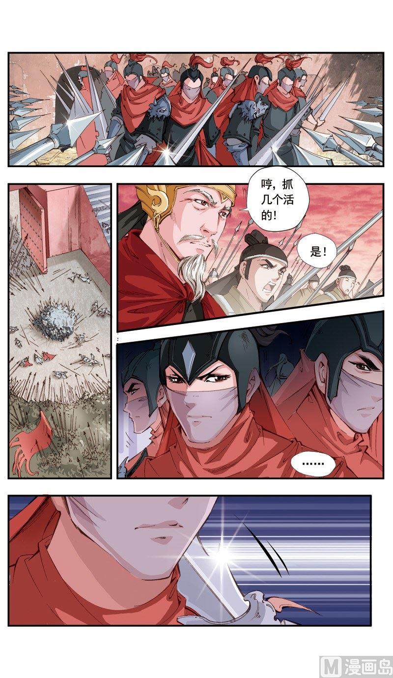 第116话5