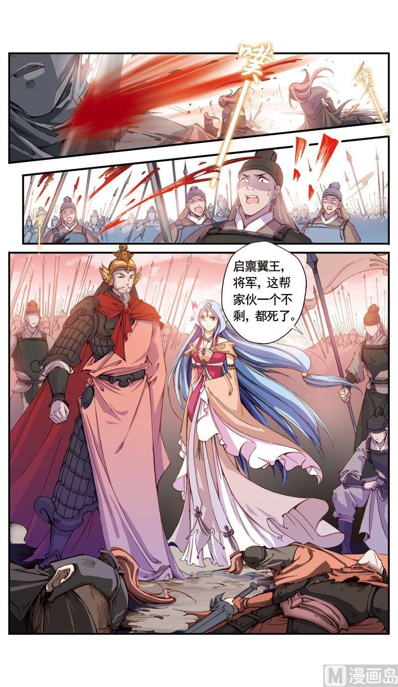 第116话6