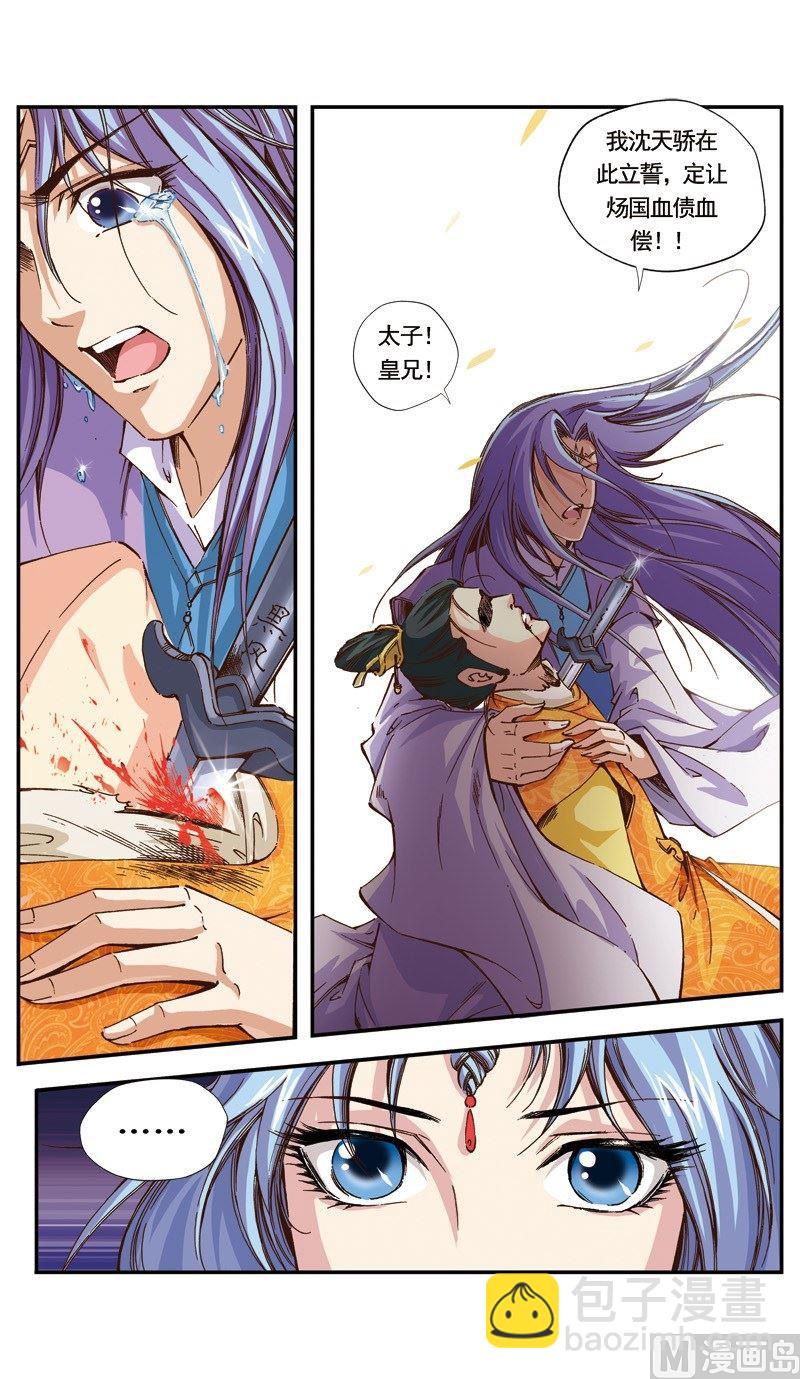 第116话8